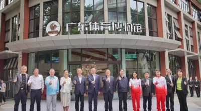 广东体育博物馆今日开馆
