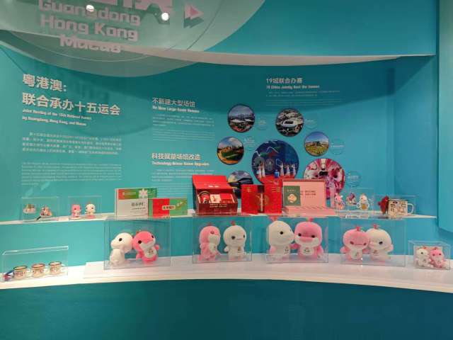 广东体育博物馆的十五运会展台