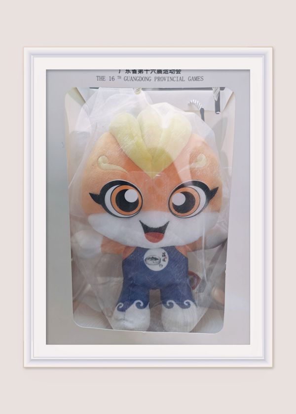 广东省第十六届运动会吉祥物