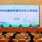 以赛为媒兴文化！广东在全国体育宣传文化工作会议上分享经验