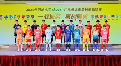 一战城名 粤战越勇！粤超足球盛宴揭幕在即！赛程与主场球衣纷纷亮相！