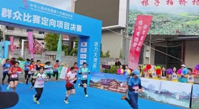 以体育赋能幸福生活，2026年群众体育工作部署九大重点任务